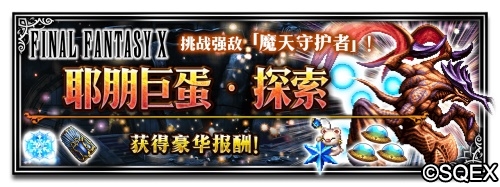 再见当年的梦中女神FFBE开启尤娜、露露特殊召唤活动_游戏资讯-游民部落(gamecolg.com)