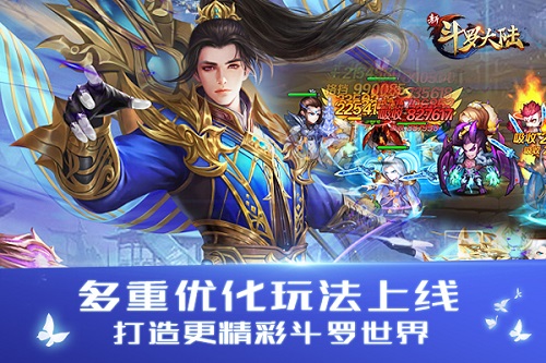 永恒之树盛开《新斗罗大陆》今日新版SS阿银复活登场_游戏资讯-游民部落(gamecolg.com)