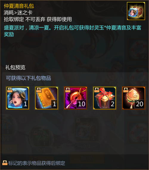 《梦三国手游》盛夏派对火热进行文鸯换装免费领取_游戏资讯-游民部落(gamecolg.com)