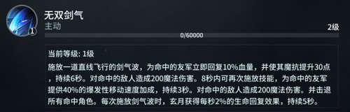 《猎手之王》新剑客“玄月”登场玩家猜测:林月如_游戏资讯-游民部落(gamecolg.com)