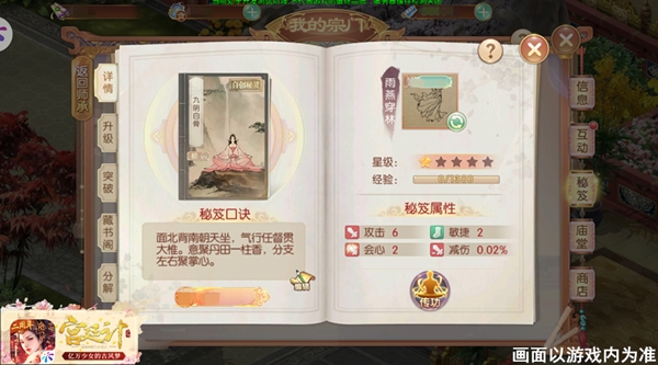 大楚有情《宫廷计手游》迎来皇子社交新玩法_游戏资讯-游民部落(gamecolg.com)
