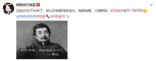 阴阳师新游引发众多期待集体催公测_游戏资讯-游民部落(gamecolg.com)