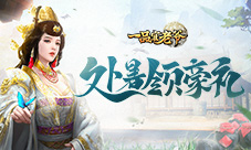 处暑谷渐黄《一品官老爷》处暑道具福利领不完!