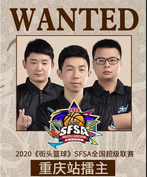 重庆首站奖励翻倍《街头篮球》SFSA全国联赛周末开战_C++语言-游民部落(gamecolg.com)