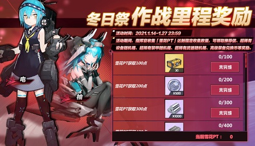 冰天雪地下的浪漫《苍蓝誓约》冬日祭今日开启_游戏资讯-游民部落(gamecolg.com)