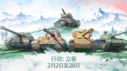 《坦克世界闪击战》牛年限定“平天者”限时上线!_游戏资讯-游民部落(gamecolg.com)