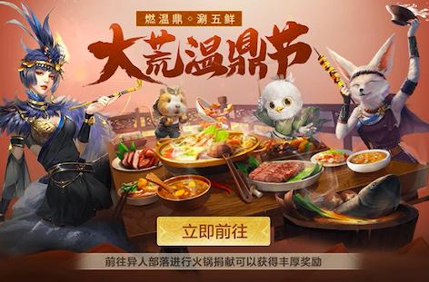 《妄想山海》北冥纪版本开启春节好礼不停!_C++语言-游民部落(gamecolg.com)