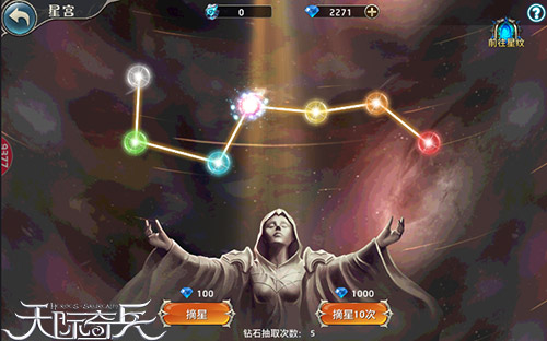 星辰之力觉醒9377《天际奇兵》星纹系统曝光_游戏资讯-游民部落(gamecolg.com)