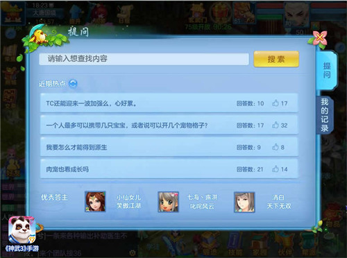 《神武3》神武之战全新称谓手游帮派地图升级_游戏资讯-游民部落(gamecolg.com)
