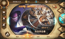 一同奏响华丽乐章《万象物语》协战模式全新上线