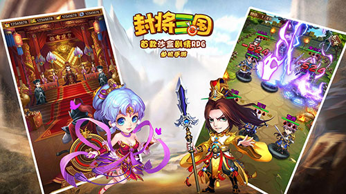 单机手游《封将三国》最佳征战线路曝光_游戏资讯-游民部落(gamecolg.com)