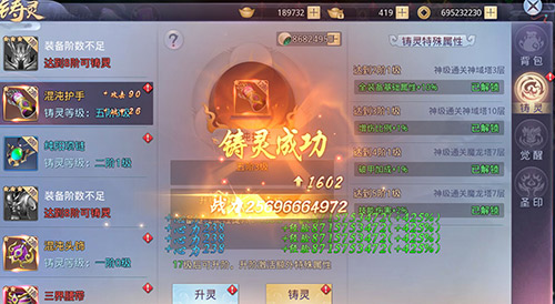 最强升级《莽荒纪2018》铸灵系统详解_游戏资讯-游民部落(gamecolg.com)