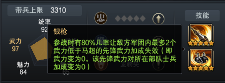 名誉震关中《三国群英传_霸王之业》新武将马超参上_游戏资讯-游民部落(gamecolg.com)