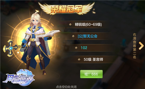 钻石抱回家风色世界钻石联赛了解一下_游戏资讯-游民部落(gamecolg.com)