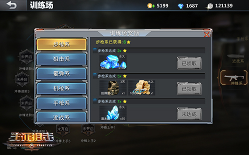 新兵训练营《生死狙击》手游训练场满星大挑战_游戏资讯-游民部落(gamecolg.com)