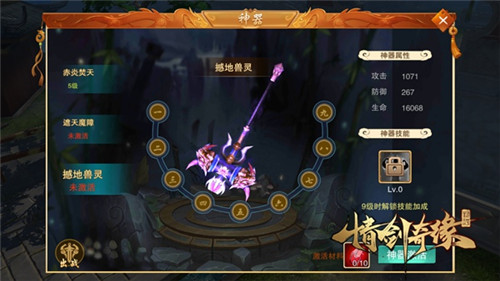 聚神器战洪荒仙峰《情剑奇缘》上古神兵惊世首曝_游戏资讯-游民部落(gamecolg.com)
