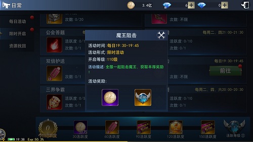 重大危机来袭魔王驾临9187《天使圣域》_游戏资讯-游民部落(gamecolg.com)