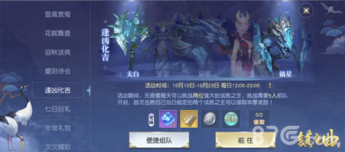《镇魔曲》“共醉重阳”海量福利上线最高获8888绑元_游戏资讯-游民部落(gamecolg.com)