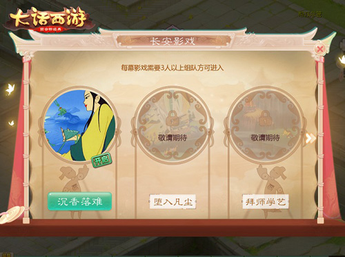 《大话西游》手游x《宝莲灯》联动正式开启_游戏资讯-游民部落(gamecolg.com)