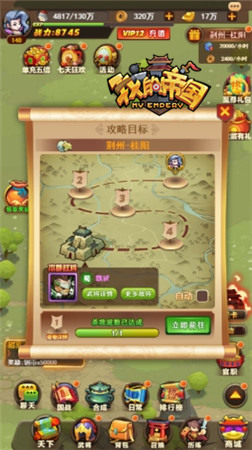 皇图霸业《我的帝国》攻城夺地诸侯争霸_游戏资讯-游民部落(gamecolg.com)
