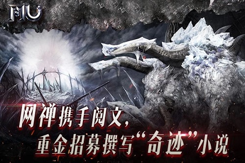 网禅&amp;amp;阅文战略合作《奇迹》IP将改编网文小说_游戏资讯-游民部落(gamecolg.com)