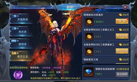 《圣剑纪元》五转路线完整版最强者成神秘籍_游戏资讯-游民部落(gamecolg.com)