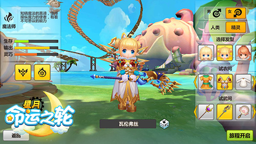 《星月_命运之轮》官网上线三大职业首曝_游戏资讯-游民部落(gamecolg.com)