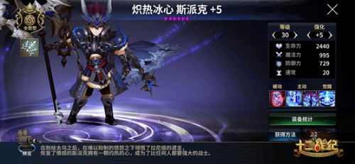 炽热之冰与光明之盾《十二战纪》觉醒登场_游戏资讯-游民部落(gamecolg.com)