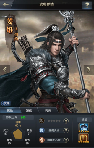 智勇双全步兵将《三国群英传_霸王之业》_游戏资讯-游民部落(gamecolg.com)