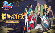 系统升级《境界-死神激斗》破面序章版即将上线