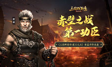 《三国群英传-霸王之业》黄盖升阶来袭