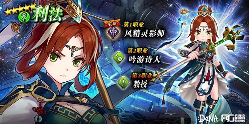 《为谁而炼金》风精灵彩师『利法』曝光最强辅助_游戏资讯-游民部落(gamecolg.com)
