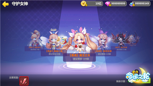 营救傲娇女神《星月_命运之轮》应对全新挑战_游戏资讯-游民部落(gamecolg.com)
