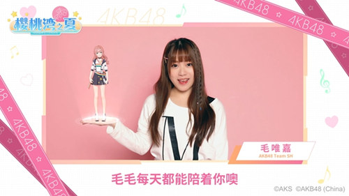 《AKB48樱桃湾之夏》520特辑AKB48TeamSH毛唯嘉加入_游戏资讯-游民部落(gamecolg.com)