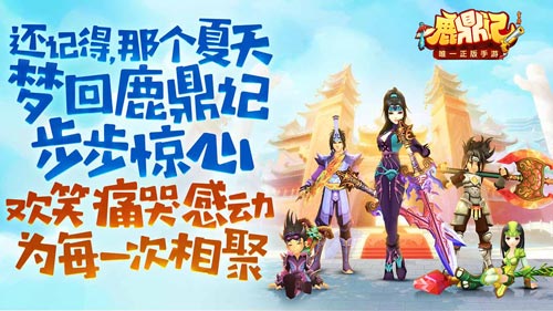 摆摊溜驴秀合影!鹿鼎记玩家回忆“扬州十二时辰”_游戏资讯-游民部落(gamecolg.com)