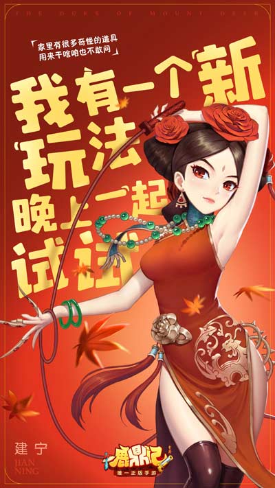 野蛮公主驾到!鹿鼎记手游揭秘建宁真实身份_游戏资讯-游民部落(gamecolg.com)