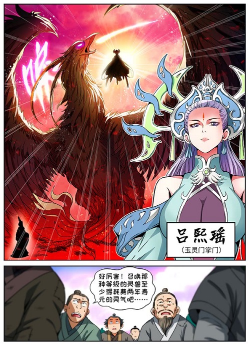 《我是大神仙》中关于寿元的二三事儿_游戏资讯-游民部落(gamecolg.com)