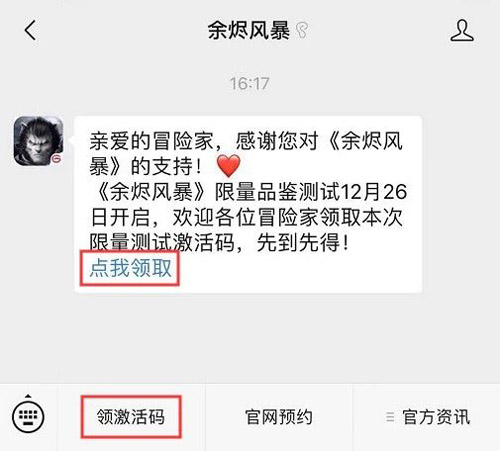 预下载开放《余烬风暴》品鉴测试邀你好玩_游戏资讯-游民部落(gamecolg.com)