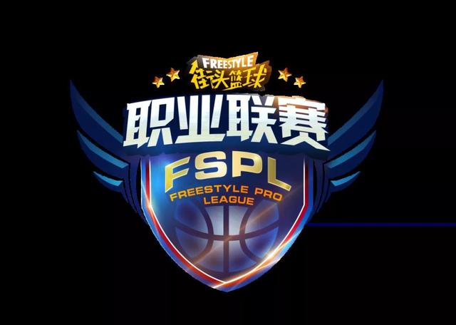 《街头篮球》大神冲击FSPL精英赛以老带新大乱斗_C++语言-游民部落(gamecolg.com)