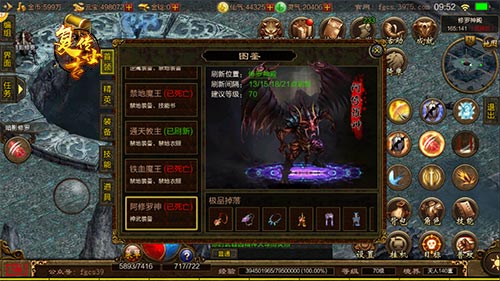 《复古传世》决战修罗天_游戏资讯-游民部落(gamecolg.com)