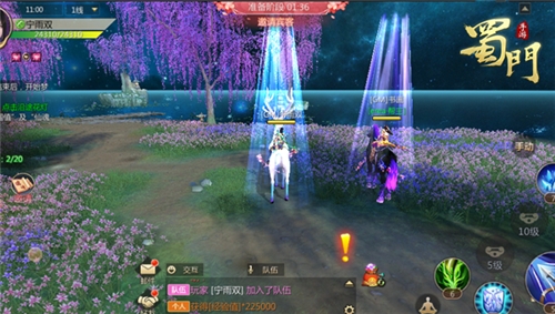 我们结婚吧《蜀门手游》浪漫庆典总有一款适合你_C++语言-游民部落(gamecolg.com)