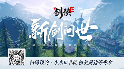 《代号剑侠E》今日首曝全网预约开启！_游戏资讯-游民部落(gamecolg.com)