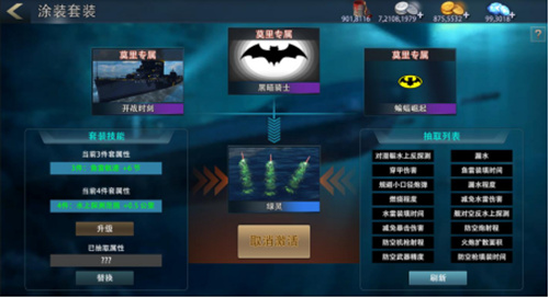 《巅峰战舰》8月20日版本更新制作你的DIY专属套装_游戏资讯-游民部落(gamecolg.com)