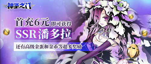 《神圣之门》前兆测试福利汇总奏响反击的乐章_游戏资讯-游民部落(gamecolg.com)