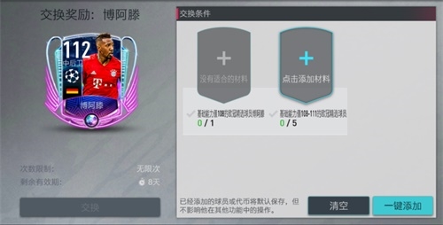 欧冠进行曲继续欧冠精选活动华丽登场！_游戏资讯-游民部落(gamecolg.com)