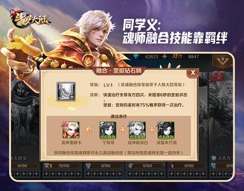 喜迎开学季《新斗罗大陆》史莱克七怪与你相伴_游戏资讯-游民部落(gamecolg.com)
