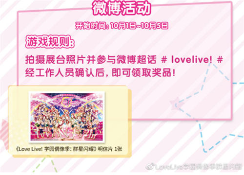 《学园偶像季:群星闪耀》将参展2020广州CICF_游戏资讯-游民部落(gamecolg.com)