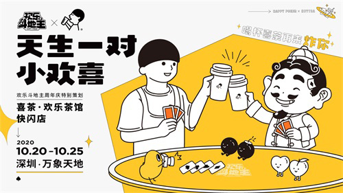 这是《欢乐斗地主》惊喜派对周年庆！_游戏资讯-游民部落(gamecolg.com)