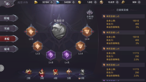 《真红之刃》圣物养成介绍_游戏资讯-游民部落(gamecolg.com)