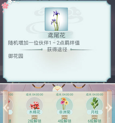 《胭脂妃》二测今日结束御花园风景这边独好_游戏资讯-游民部落(gamecolg.com)